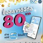 สลาก80บาท.net