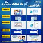 กองสลาก80